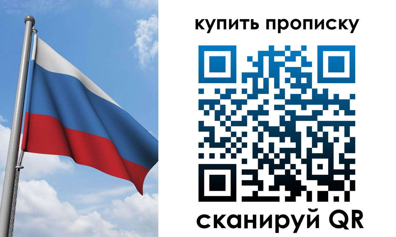 прописка поиск в Енисейске