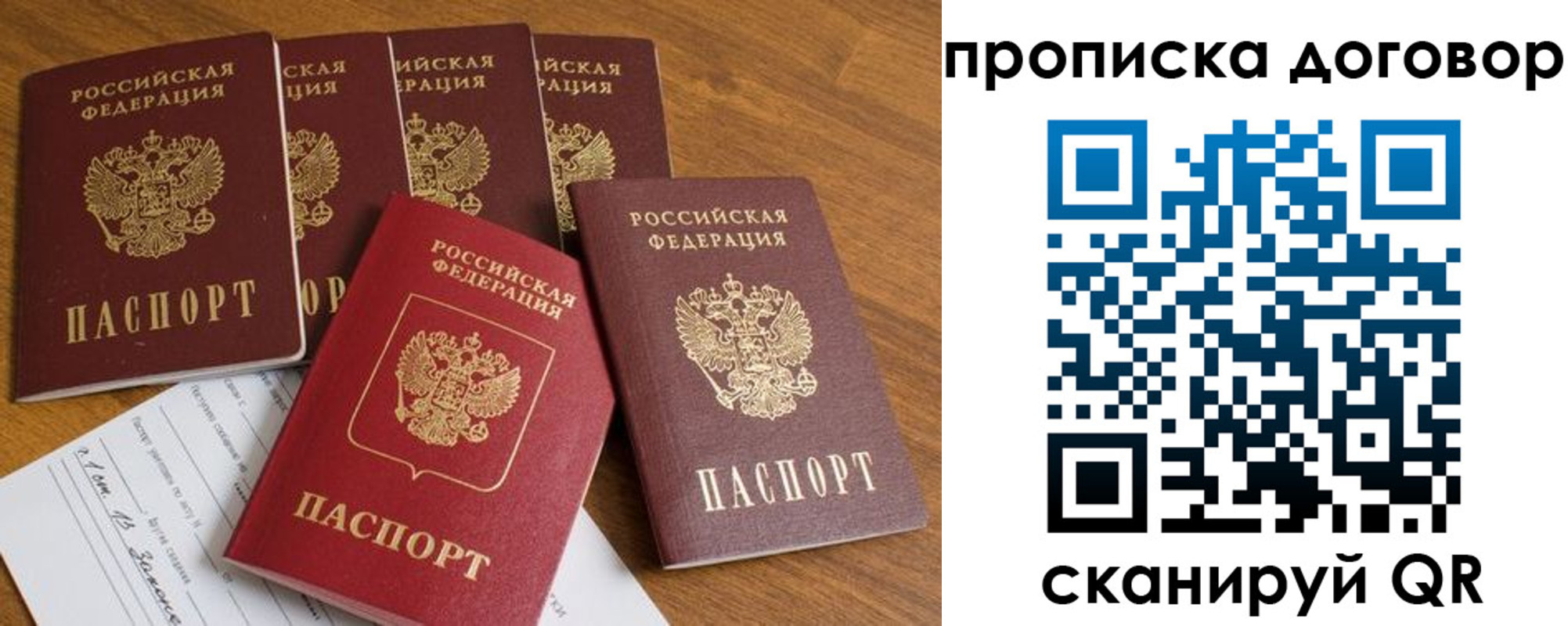 прописка поиск в Енисейске