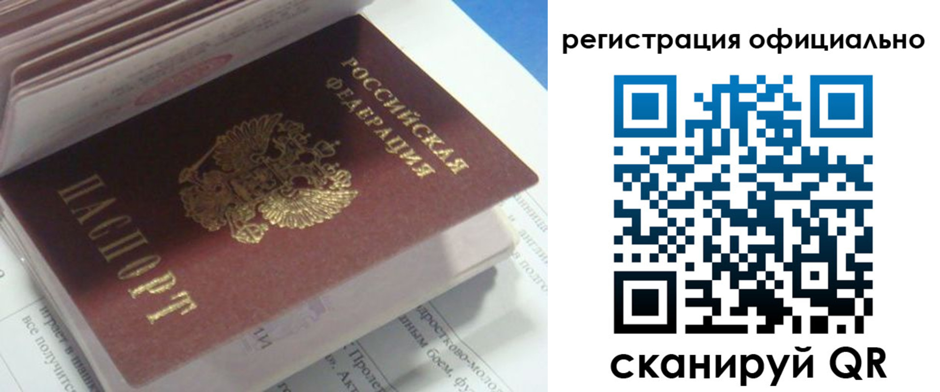 временная регистрация 2025 в Енисейске