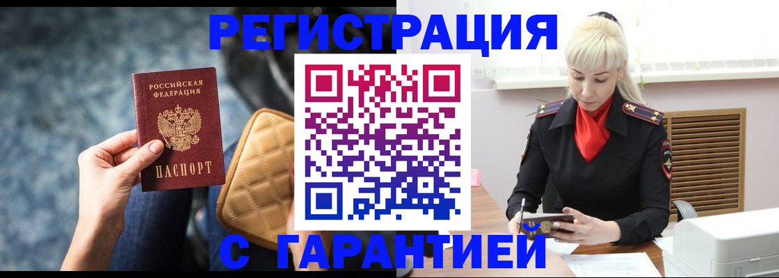 прописка для школы в Енисейске